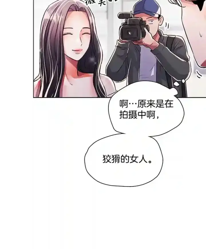 漫画《天生巨星》38.意外的才能第79张图