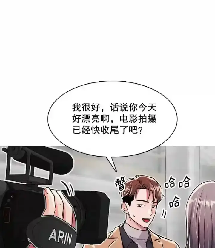 漫画《天生巨星》38.意外的才能第80张图