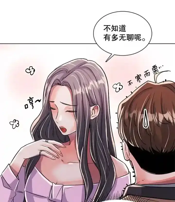 漫画《天生巨星》38.意外的才能第82张图