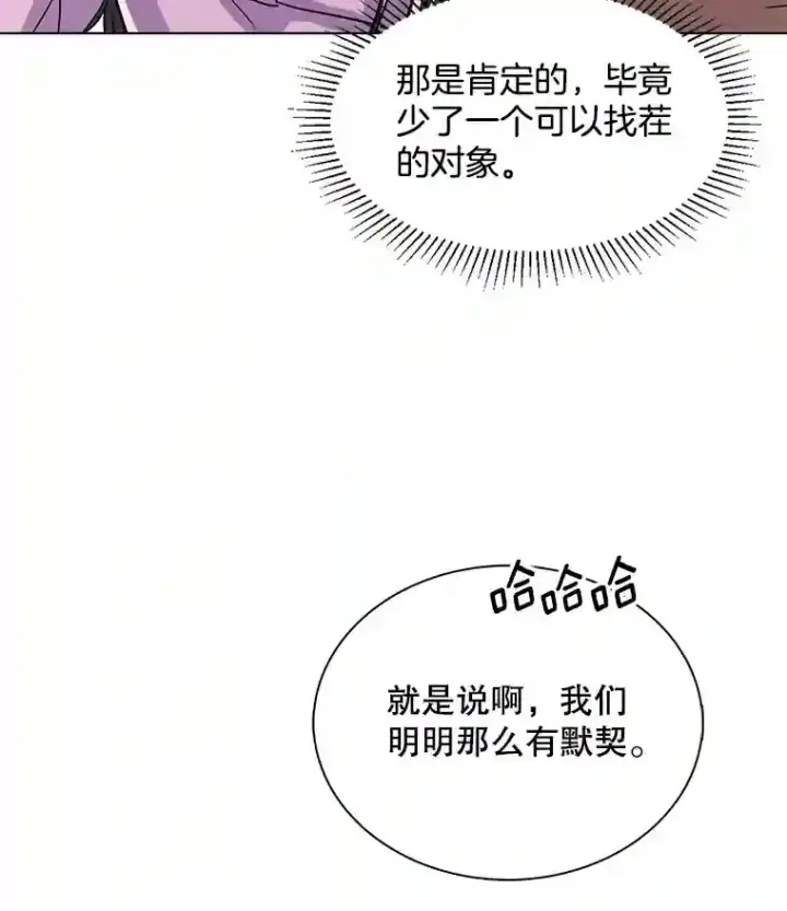 漫画《天生巨星》38.意外的才能第83张图