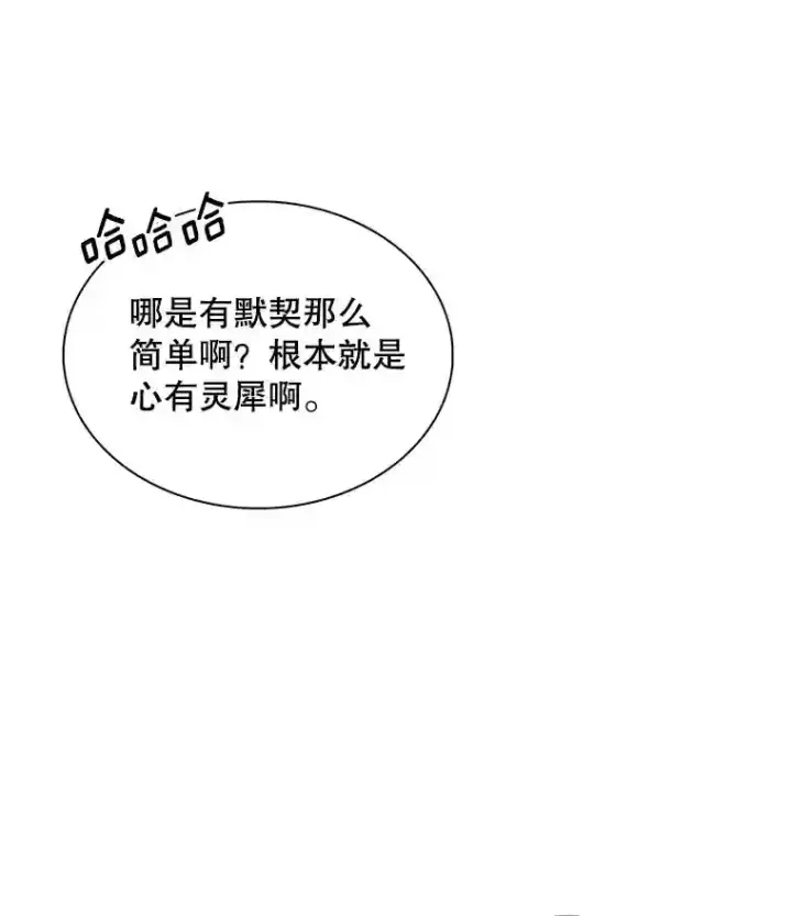 漫画《天生巨星》38.意外的才能第84张图
