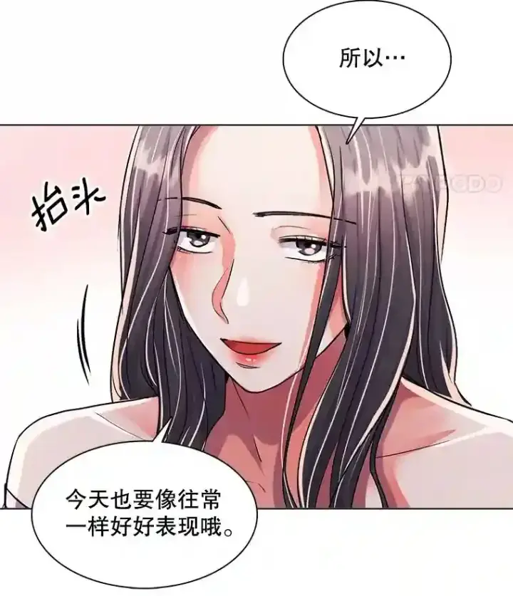 漫画《天生巨星》38.意外的才能第85张图