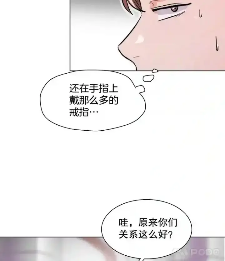 漫画《天生巨星》38.意外的才能第89张图