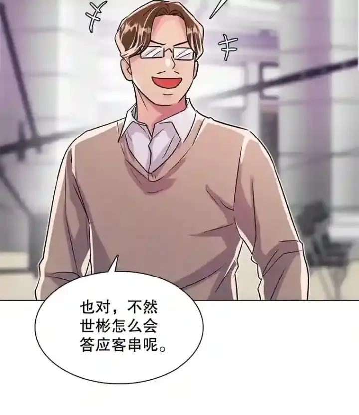 漫画《天生巨星》38.意外的才能第90张图
