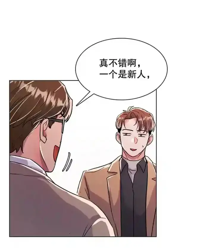 漫画《天生巨星》38.意外的才能第91张图