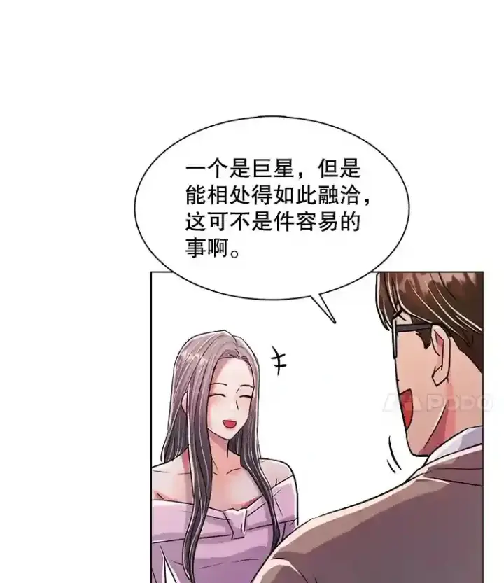 漫画《天生巨星》38.意外的才能第92张图