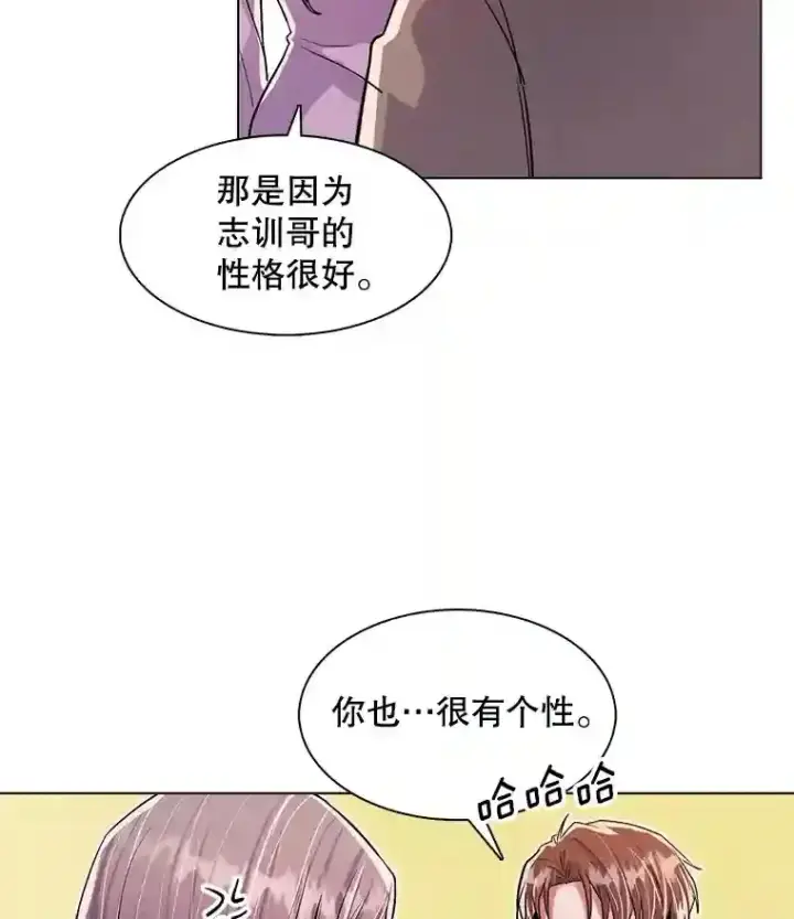 漫画《天生巨星》38.意外的才能第93张图