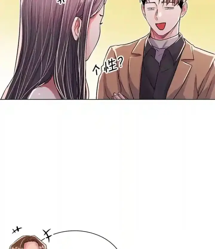 漫画《天生巨星》38.意外的才能第94张图