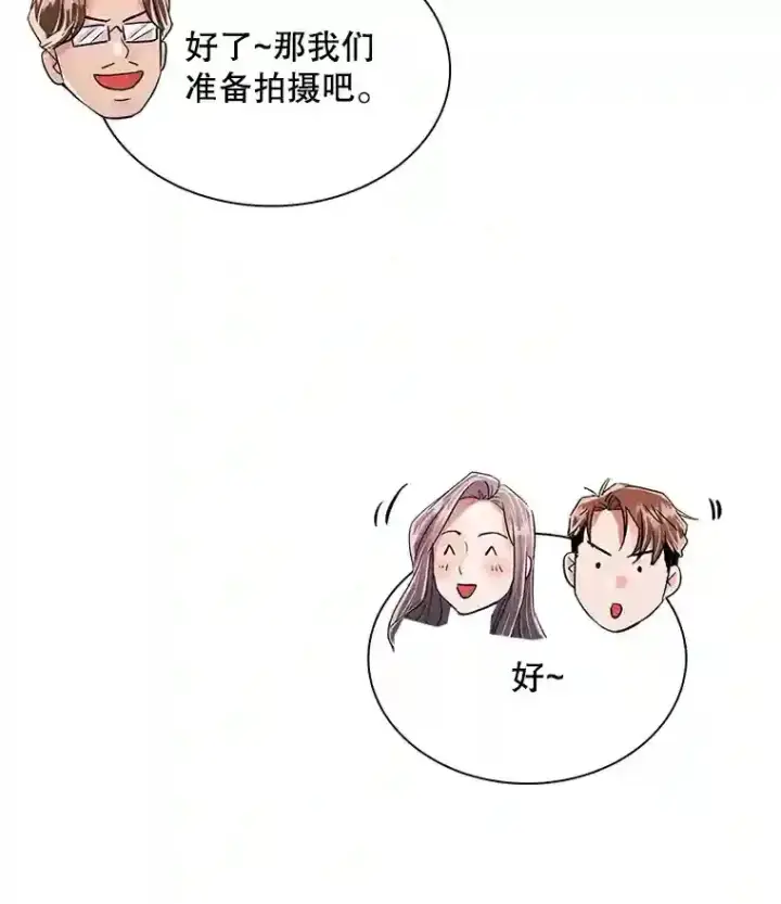 漫画《天生巨星》38.意外的才能第95张图
