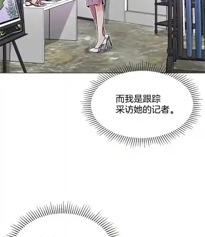 漫画《天生巨星》38.意外的才能第99张图