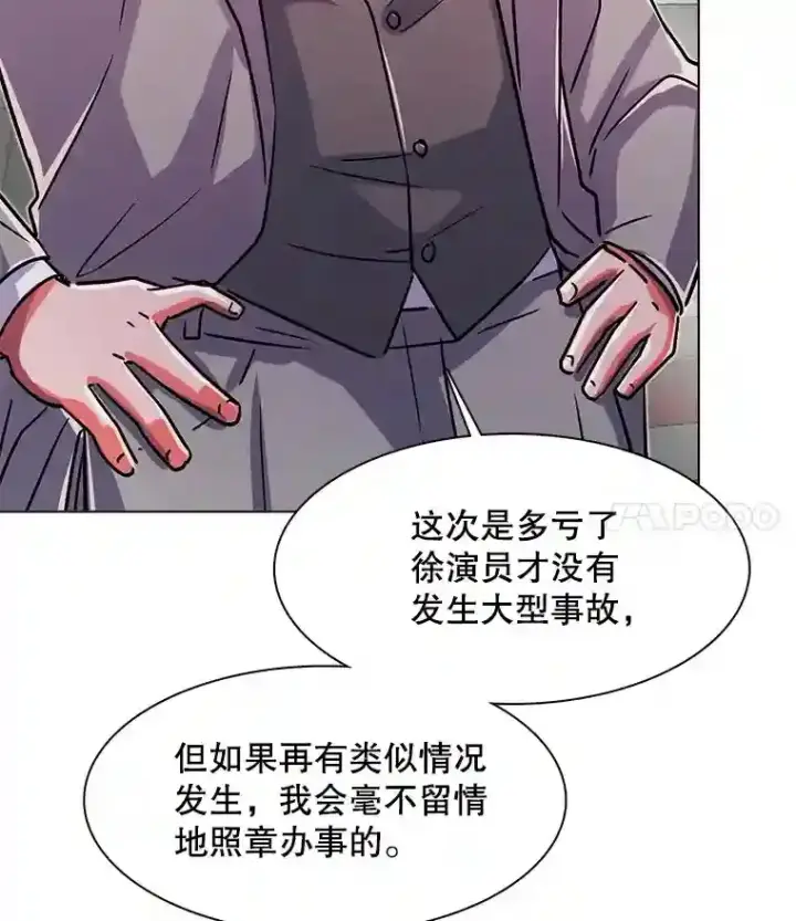 《天生巨星》39.为救韩世彬受伤图102