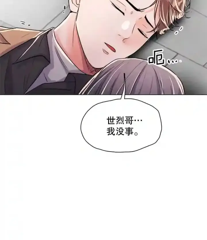 《天生巨星》39.为救韩世彬受伤图11