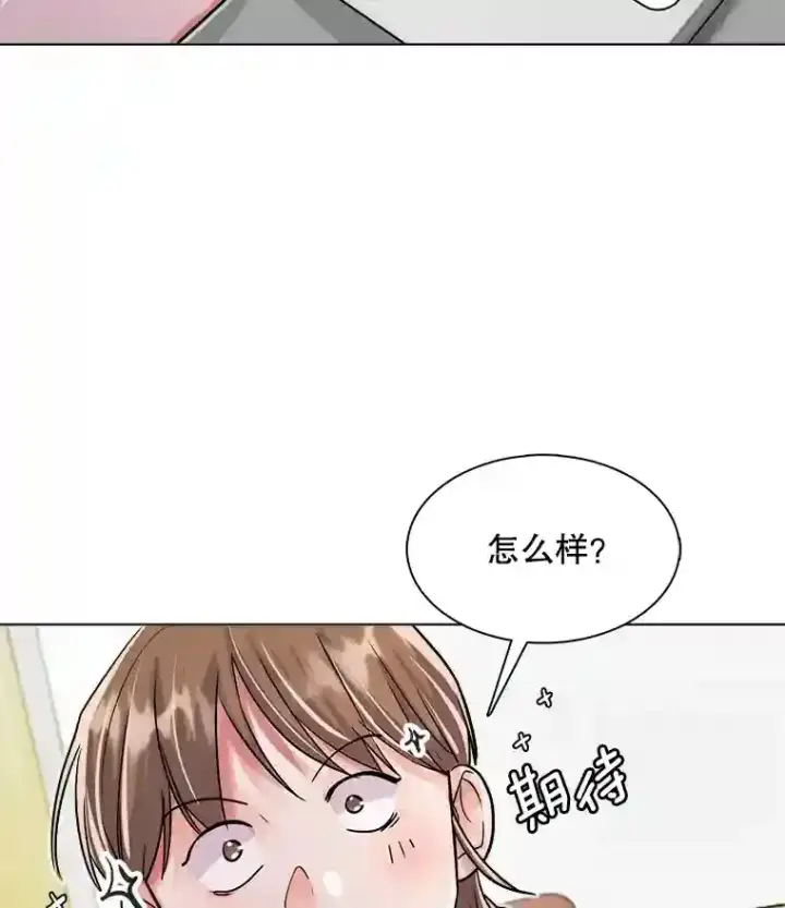 《天生巨星》39.为救韩世彬受伤图110