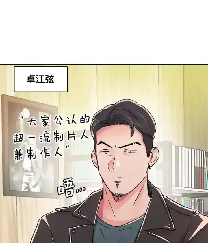 《天生巨星》39.为救韩世彬受伤图112