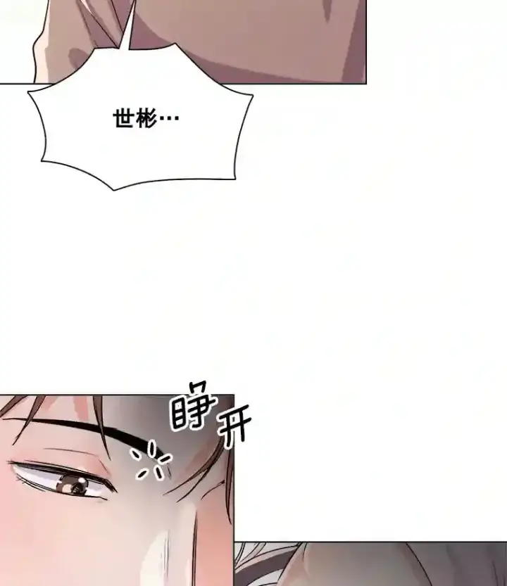 《天生巨星》39.为救韩世彬受伤图13