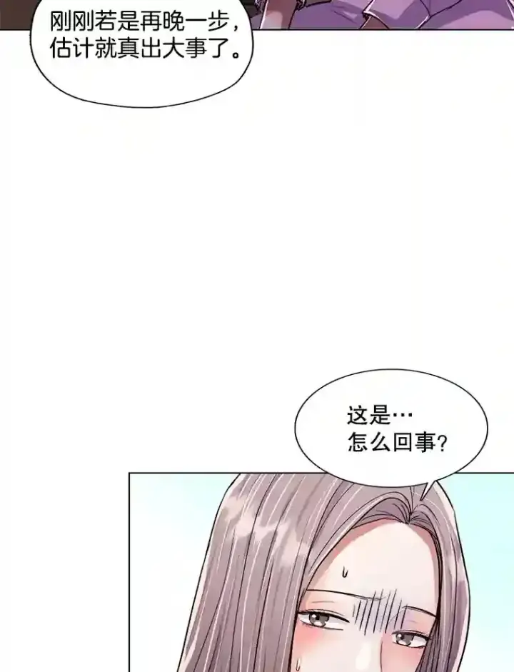 《天生巨星》39.为救韩世彬受伤图17