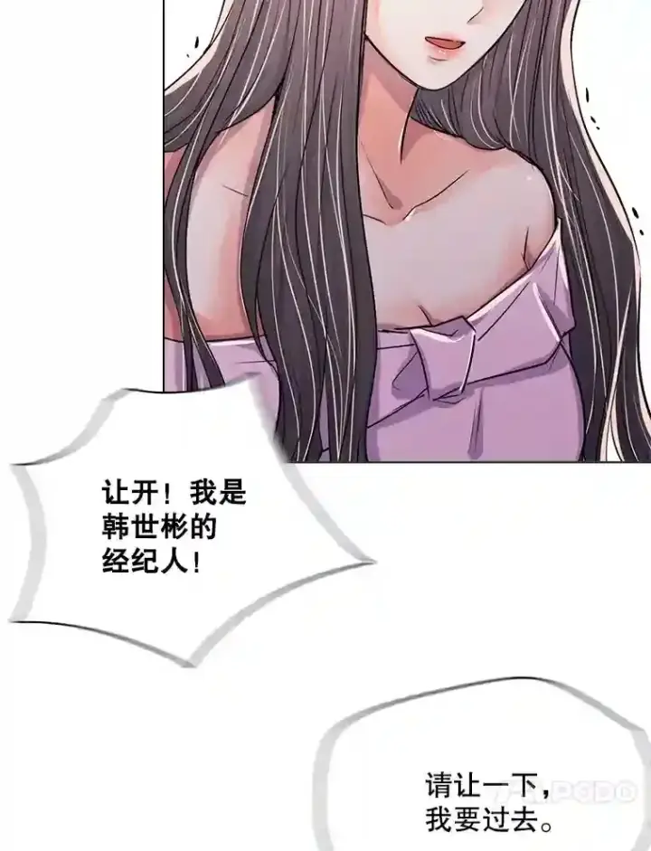《天生巨星》39.为救韩世彬受伤图18