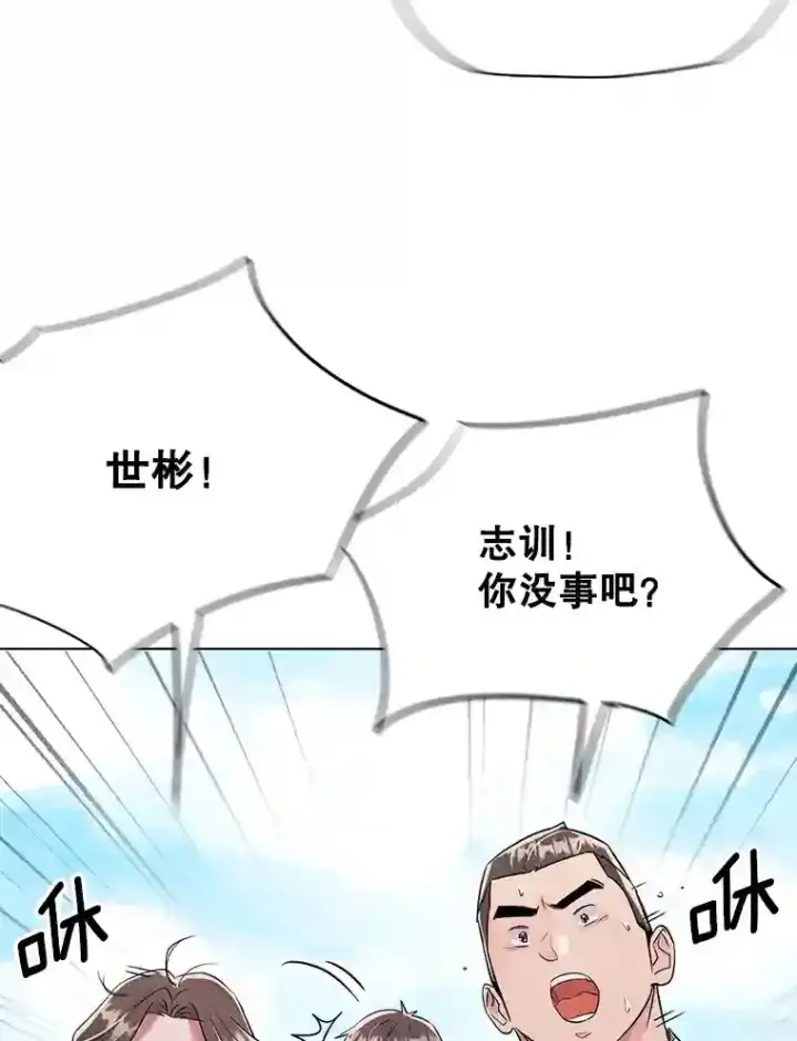《天生巨星》39.为救韩世彬受伤图19
