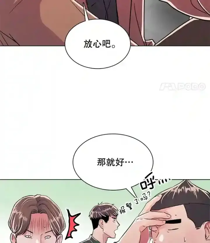 《天生巨星》39.为救韩世彬受伤图22