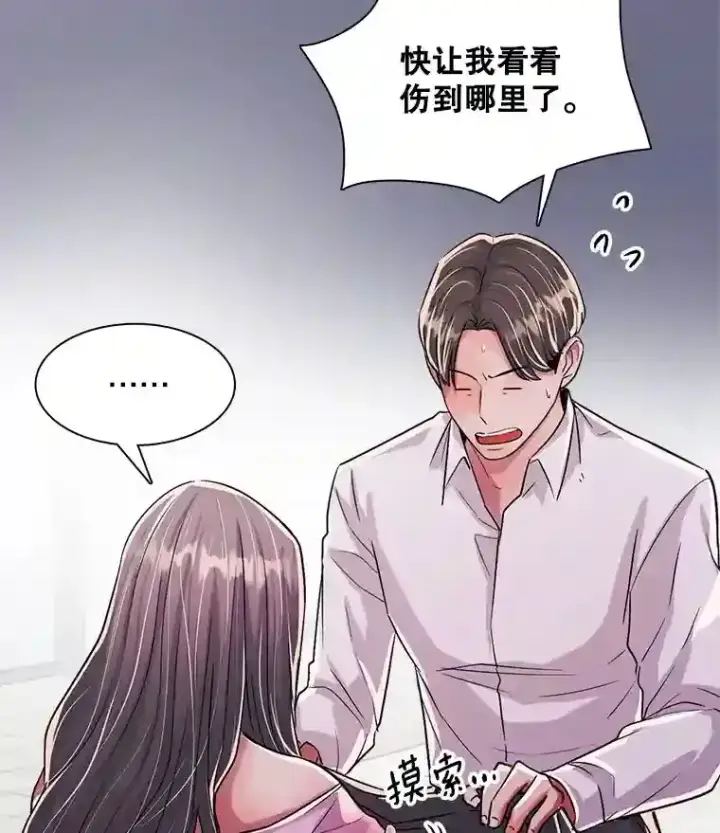 《天生巨星》39.为救韩世彬受伤图25