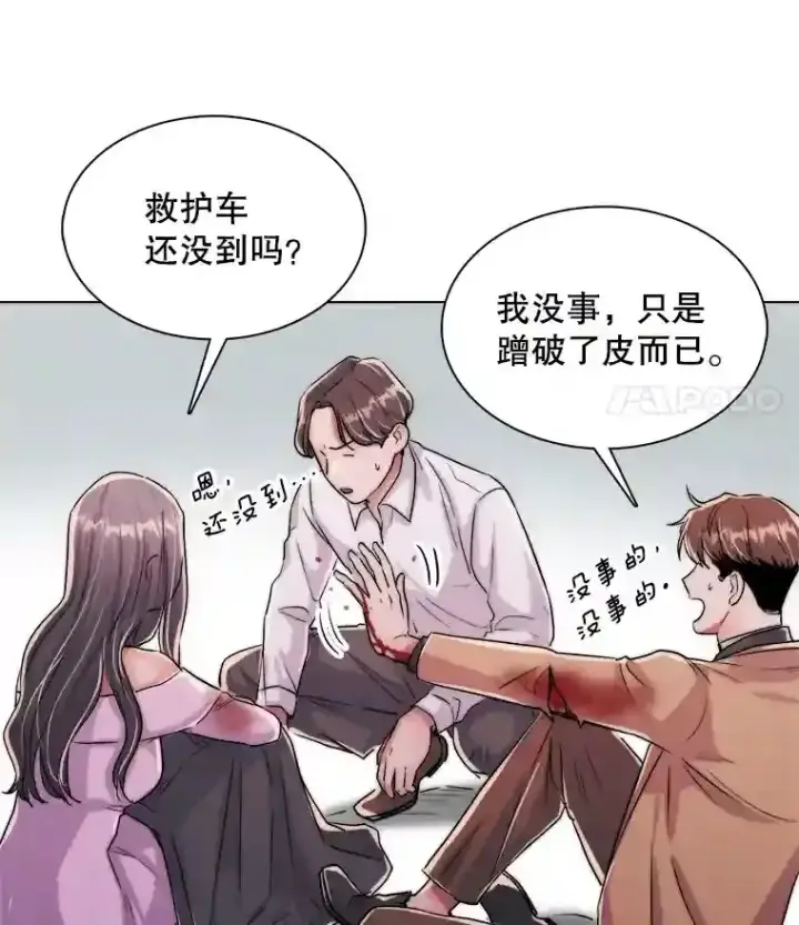 《天生巨星》39.为救韩世彬受伤图33