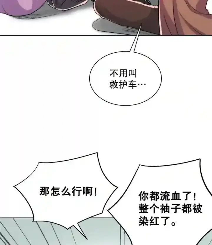 《天生巨星》39.为救韩世彬受伤图34