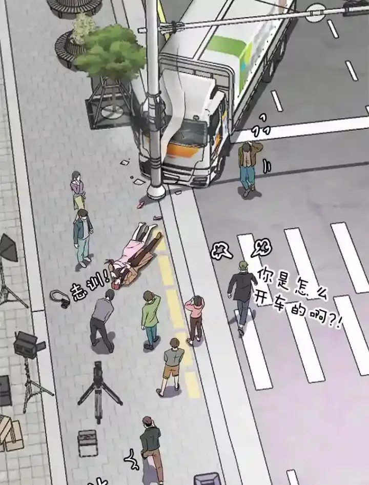 《天生巨星》39.为救韩世彬受伤图4