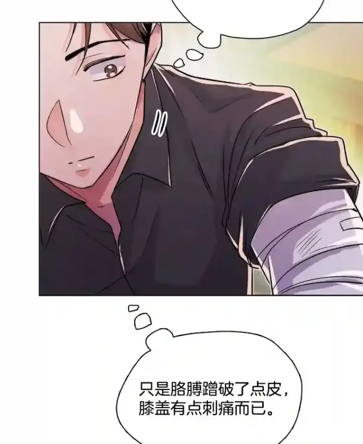 《天生巨星》39.为救韩世彬受伤图46