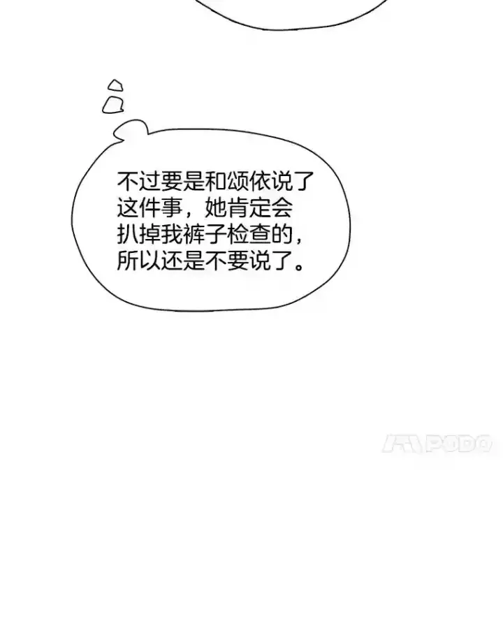 《天生巨星》39.为救韩世彬受伤图47