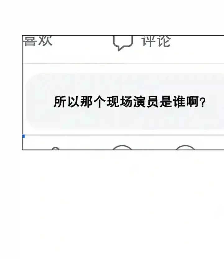 《天生巨星》39.为救韩世彬受伤图57