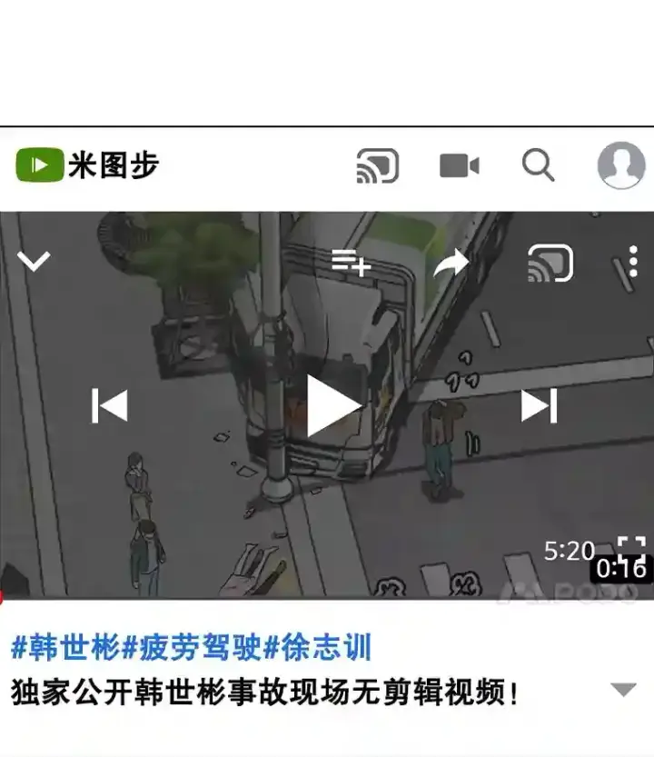 《天生巨星》39.为救韩世彬受伤图58