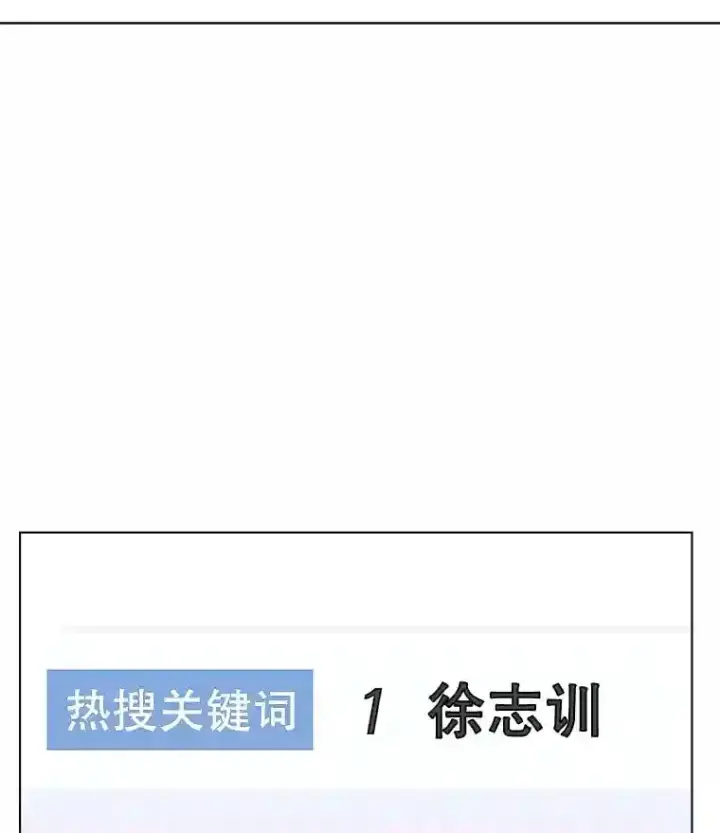 《天生巨星》39.为救韩世彬受伤图61