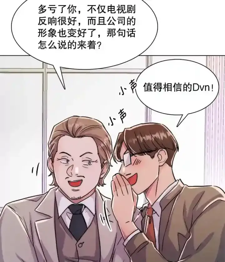 《天生巨星》39.为救韩世彬受伤图75