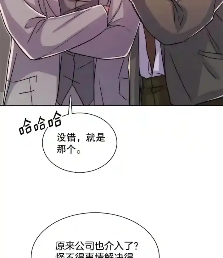 《天生巨星》39.为救韩世彬受伤图76