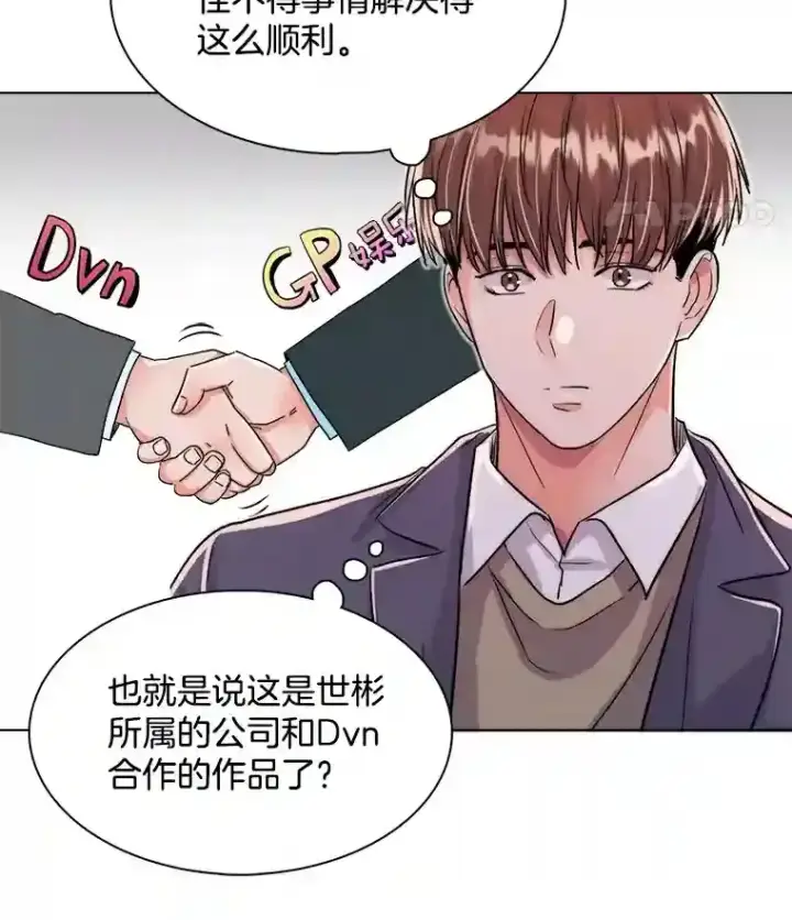 《天生巨星》39.为救韩世彬受伤图77