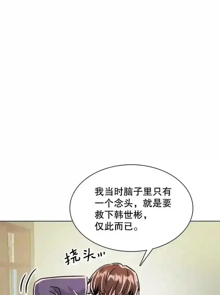 《天生巨星》39.为救韩世彬受伤图78