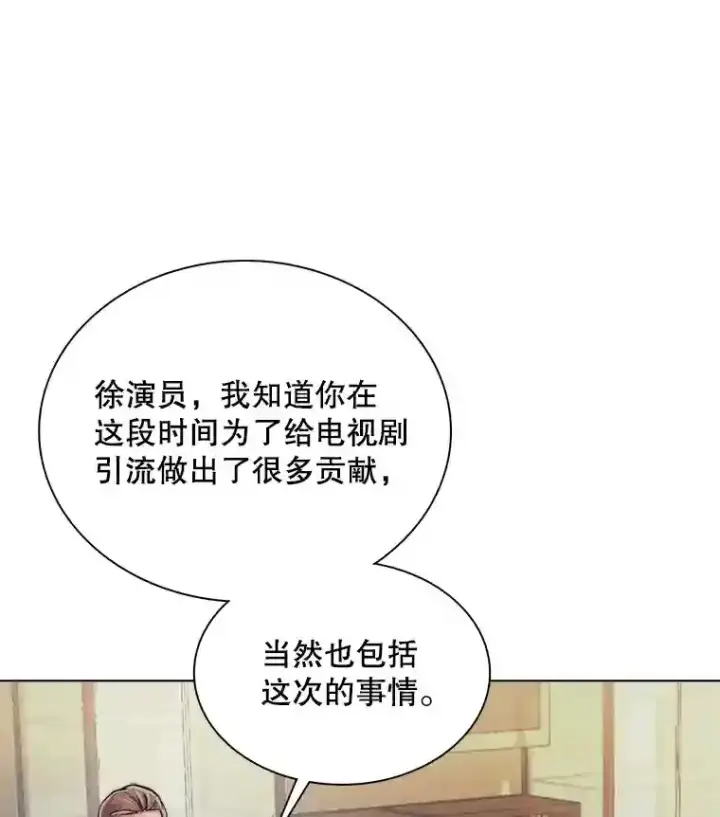 《天生巨星》39.为救韩世彬受伤图82