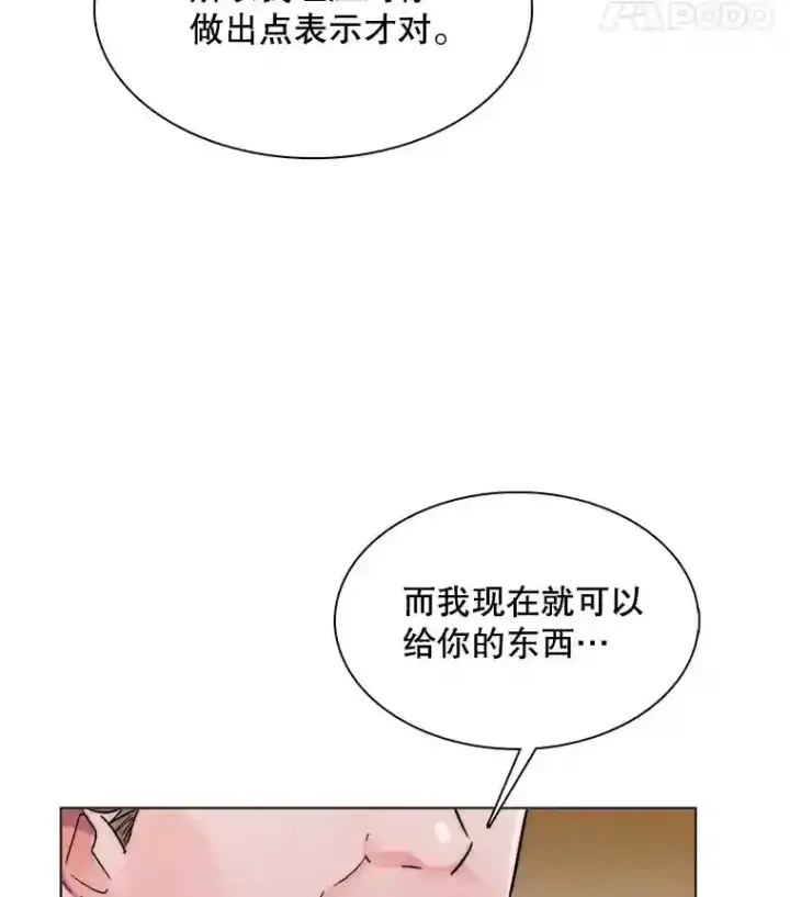 《天生巨星》39.为救韩世彬受伤图84