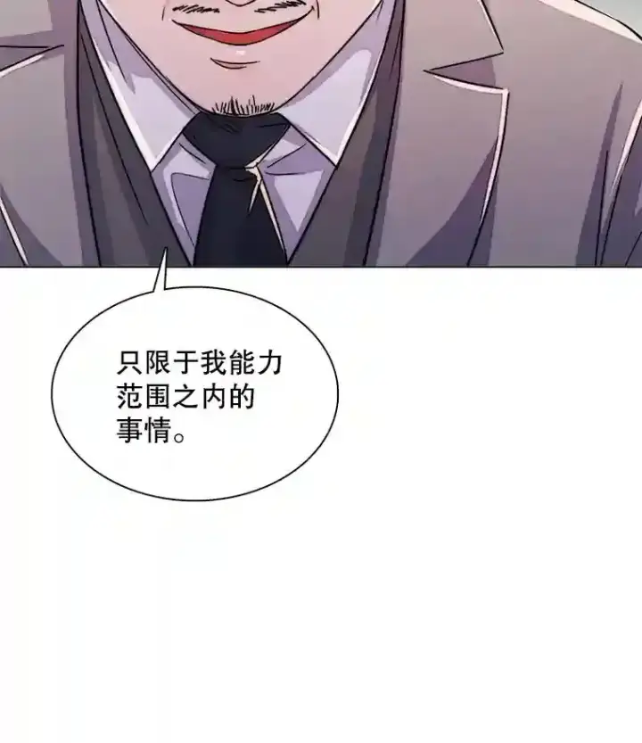 《天生巨星》39.为救韩世彬受伤图92