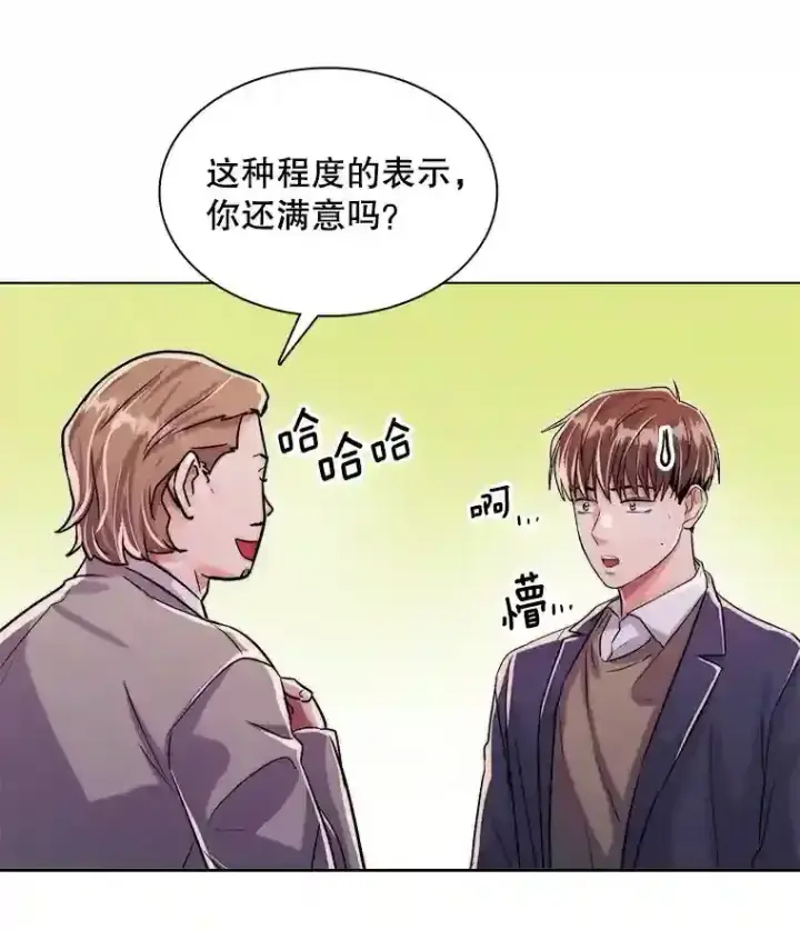 《天生巨星》39.为救韩世彬受伤图93