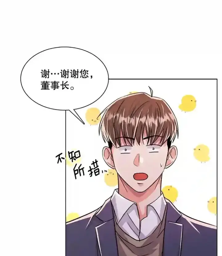 《天生巨星》39.为救韩世彬受伤图94