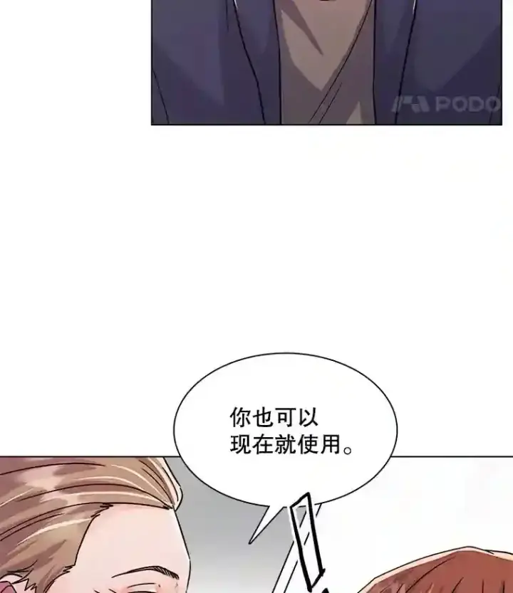 《天生巨星》39.为救韩世彬受伤图95