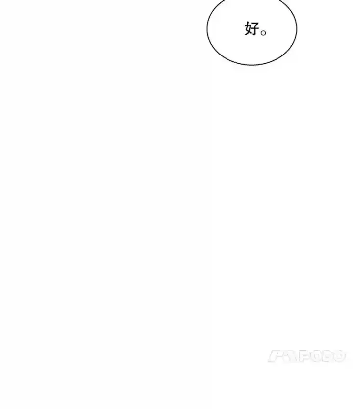 《天生巨星》39.为救韩世彬受伤图98