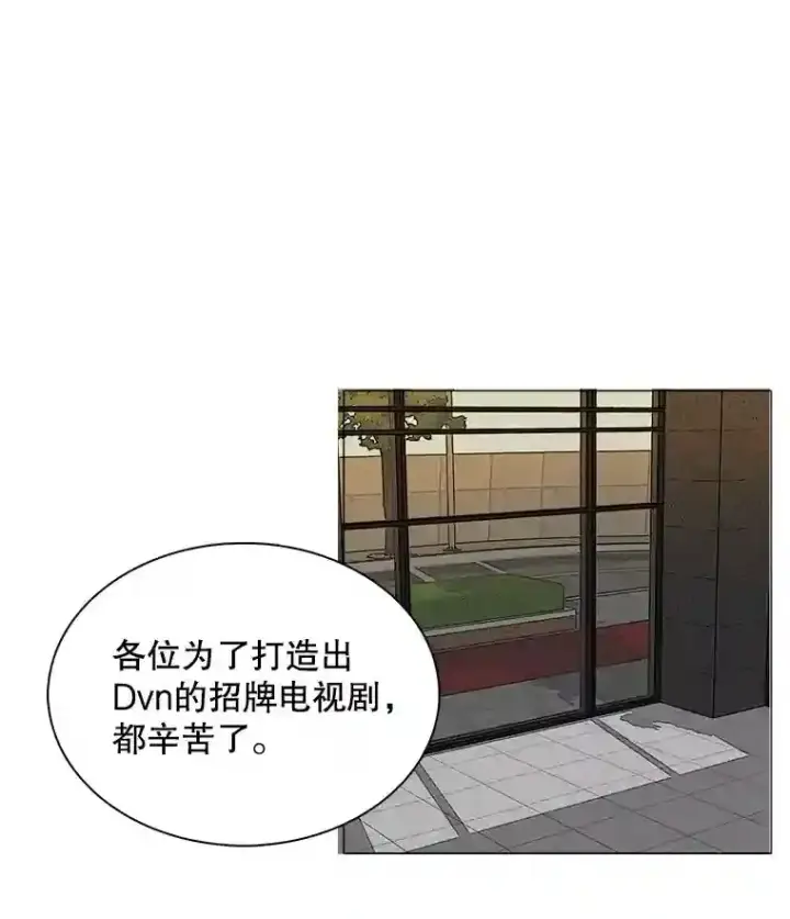 《天生巨星》39.为救韩世彬受伤图99