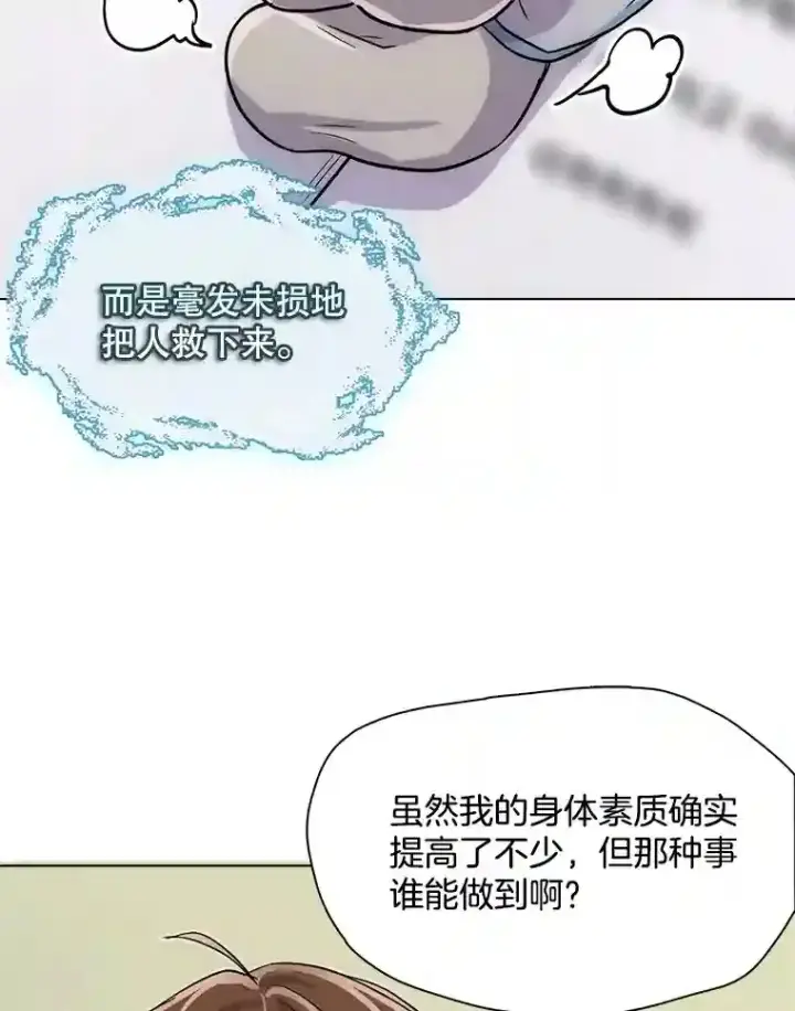 《天生巨星》40.感受到了人气图10