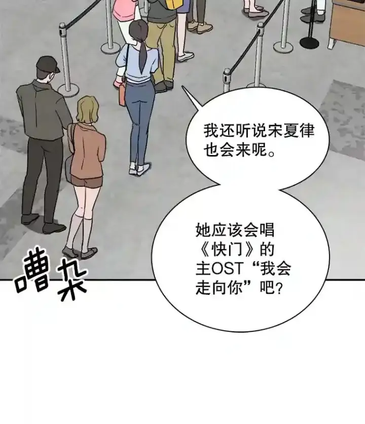 《天生巨星》40.感受到了人气图100