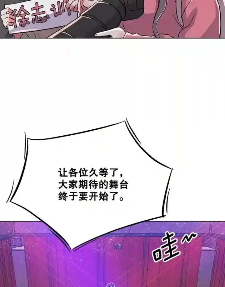 《天生巨星》40.感受到了人气图104