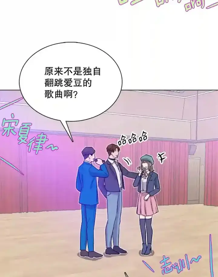 《天生巨星》40.感受到了人气图110