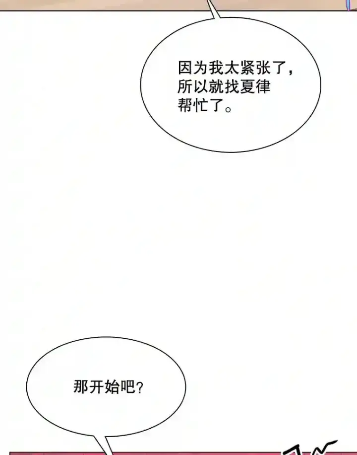 《天生巨星》40.感受到了人气图111