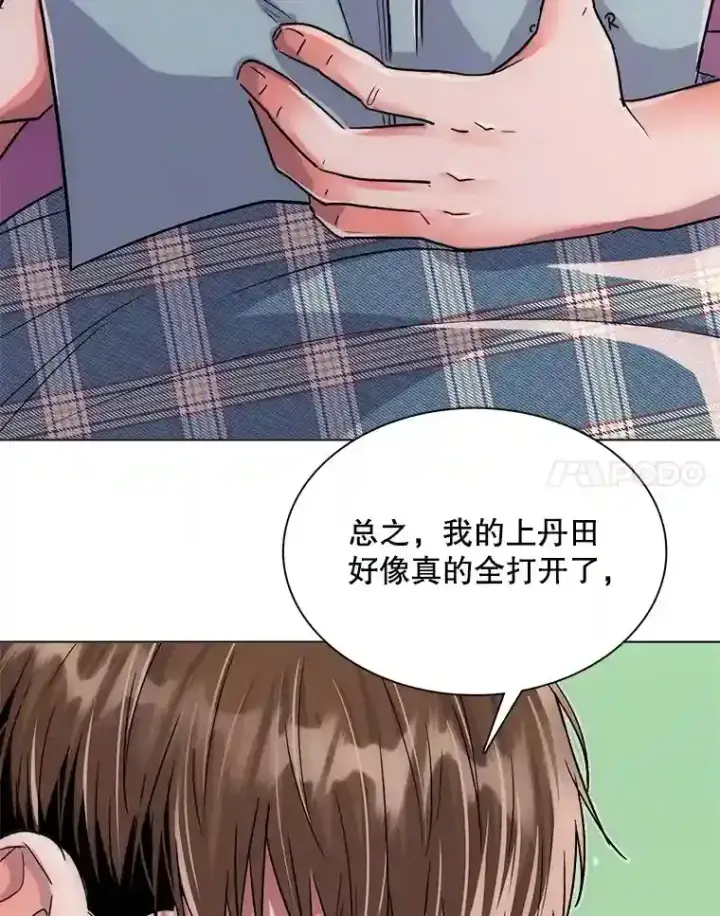 《天生巨星》40.感受到了人气图12